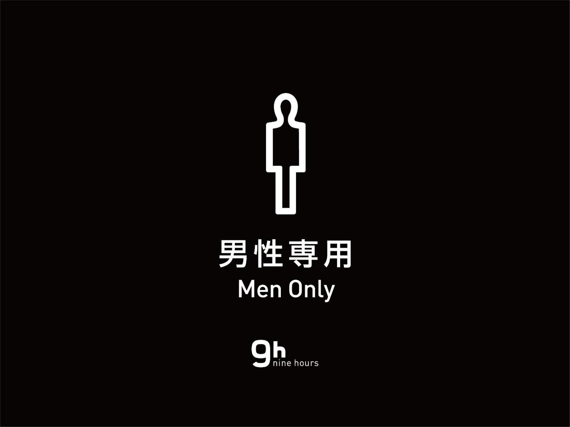 9H Nine Hours Nagoya Station מראה חיצוני תמונה